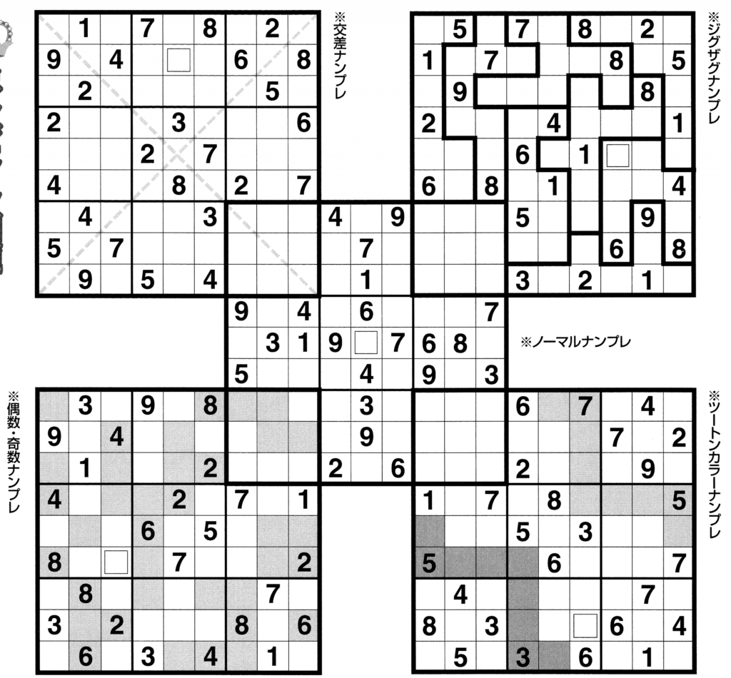 Free Printable Sudoku