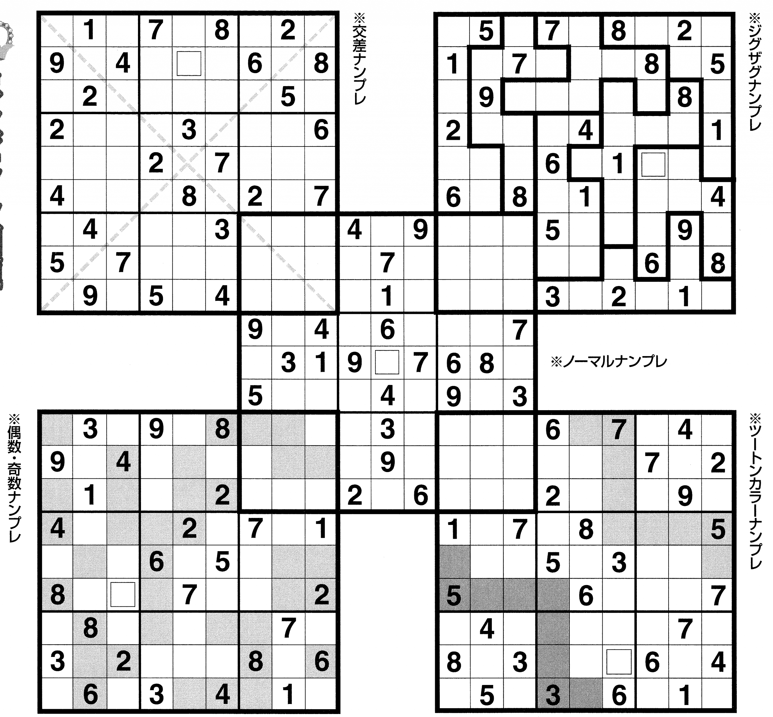 Free Printable Sudoku