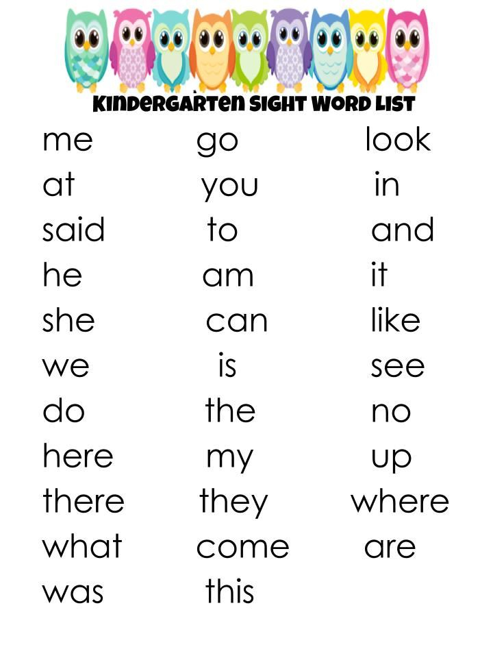 Printable List Of Sight Words For Kindergarten